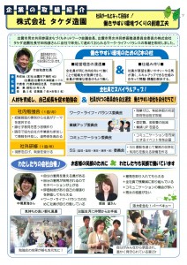 出雲市役所市民文化部市民活動支援課くすのきプラーザ通信120号2017.6