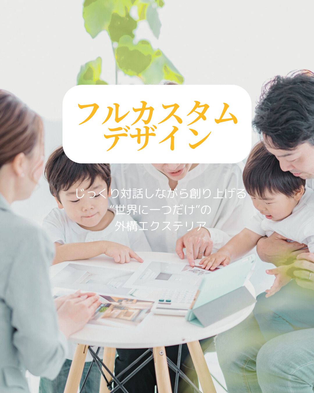 フルカスタムデザイン　アイコン