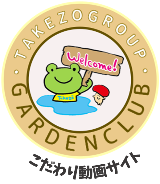 GARDENCLUB